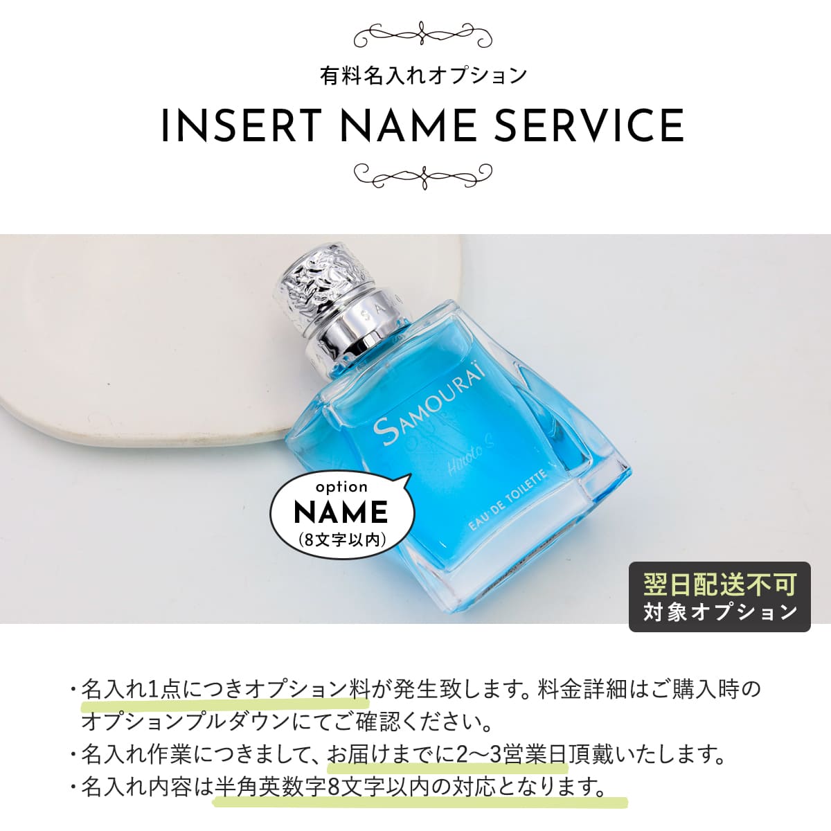 楽天市場】【名入れ】 サムライ 香水 メンズ 男性用 EDT オードトワレ