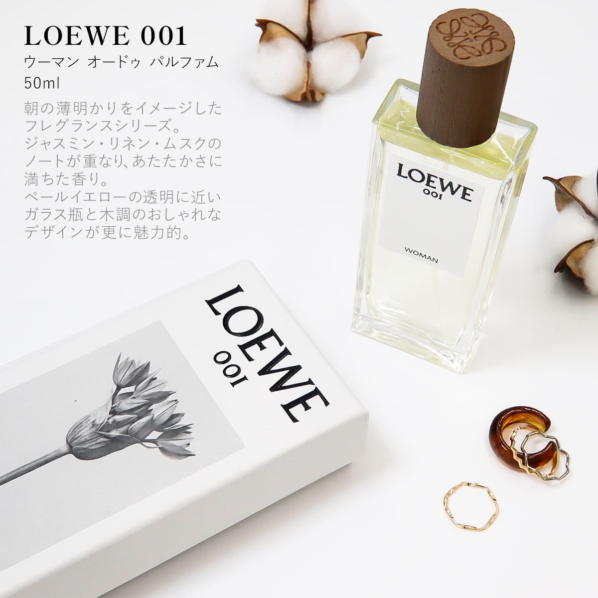 楽天市場】【P3倍】ロエベ 香水 001 loewe レディース 香水 正規品