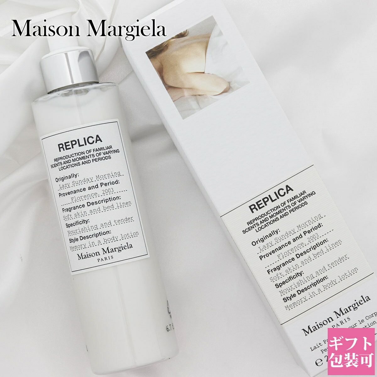 楽天市場】メゾンマルジェラ レイジーサンデーモーニング レプリカ