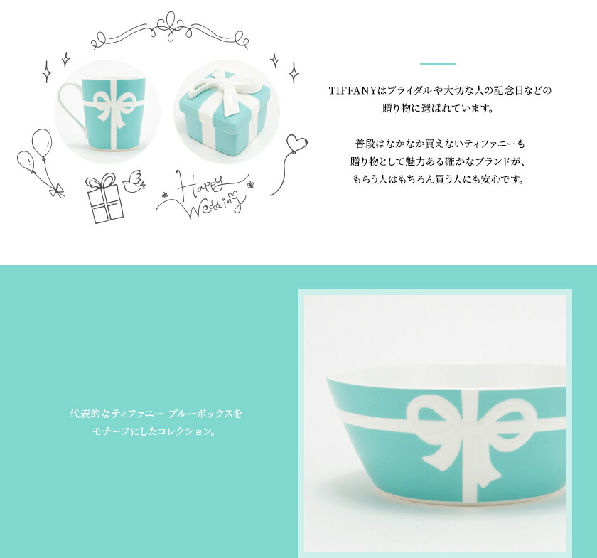 楽天市場】【名入れ】ティファニー 食器 結婚祝い ボール お皿 ボウル