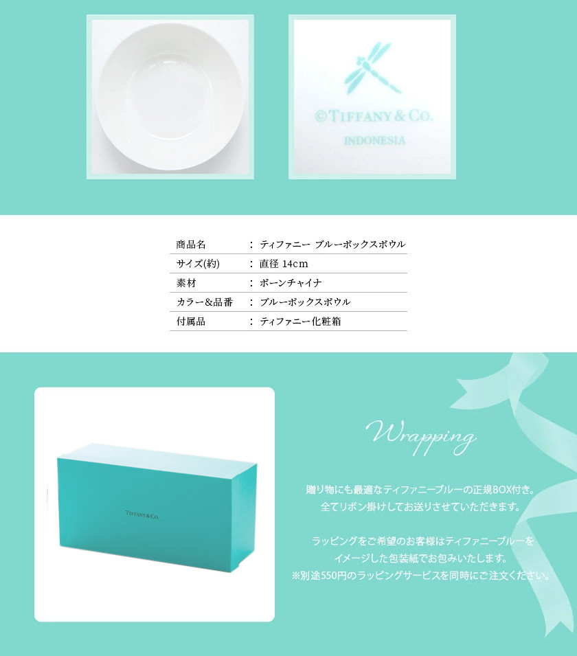 楽天市場】【名入れ】ティファニー 食器 結婚祝い ボール お皿 ボウル