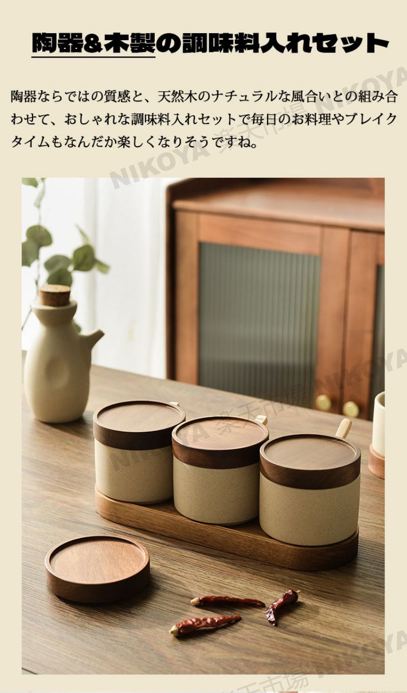 楽天市場】調味料入れセット 3個セット スプーン付き トレー付き 調味