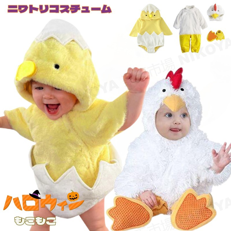 楽天市場】ひよこ ニワトリ コスプレ コスチューム 衣装 着ぐるみ