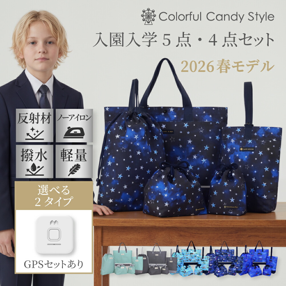 楽天市場】入学セット 星の通販