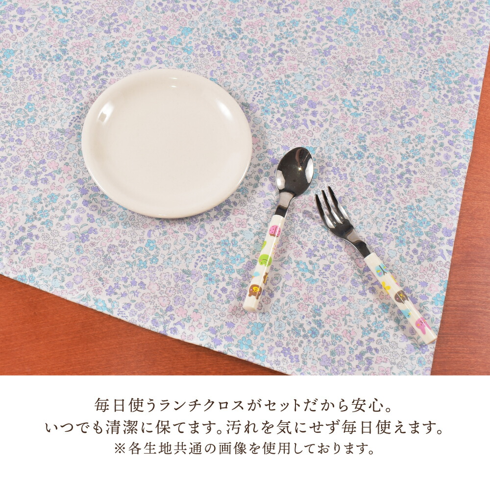 楽天市場】【P5倍+最大18%OFFクーポンあり】ランチクロス 給食ナフキン