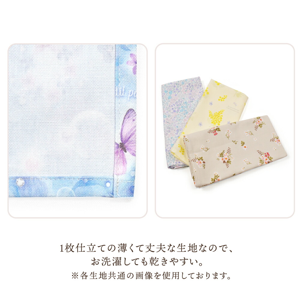 楽天市場】【P5倍+最大18%OFFクーポンあり】ランチクロス 給食ナフキン