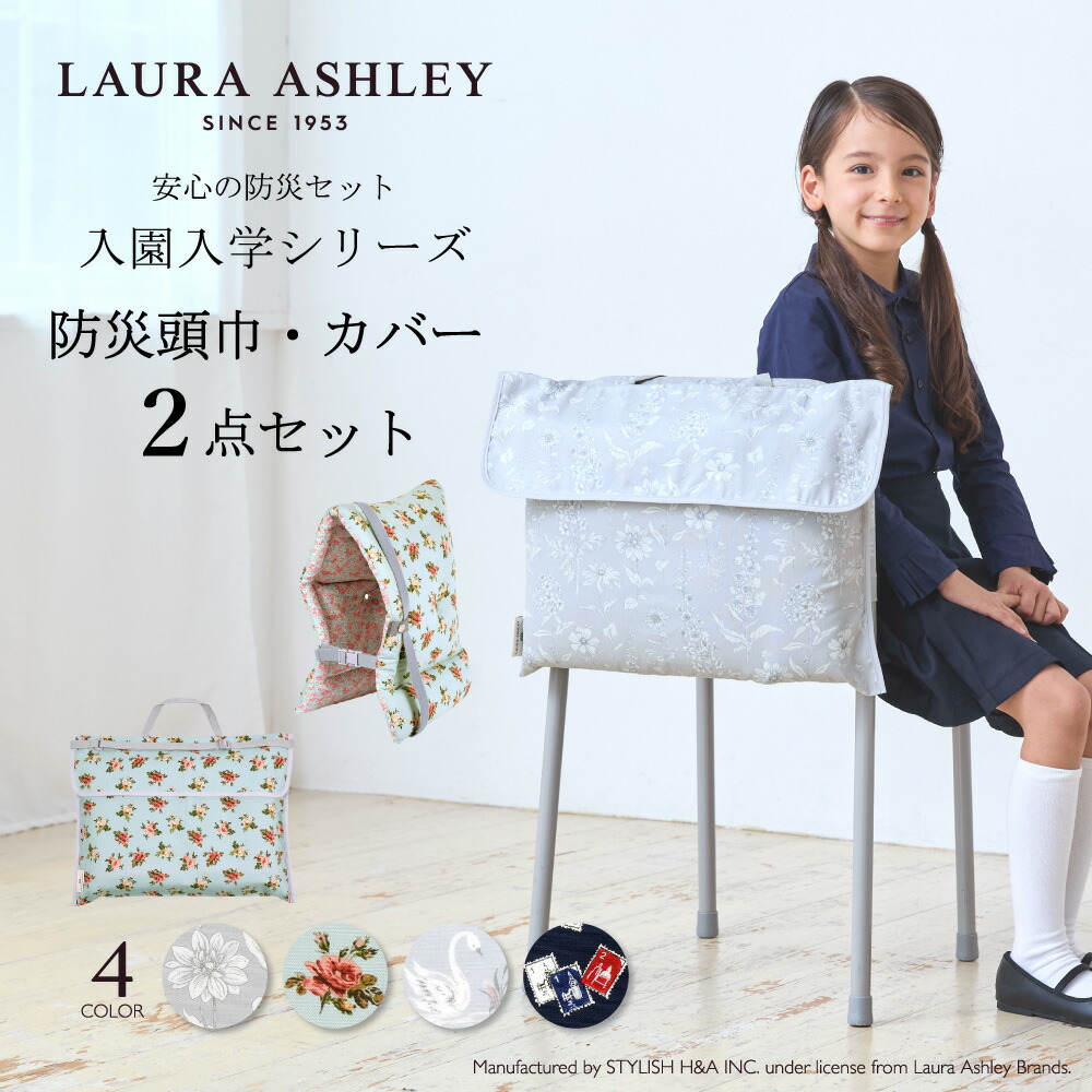 楽天市場】【P5倍+最大18%OFFクーポンあり】LAURA ASHLEY 入園入学