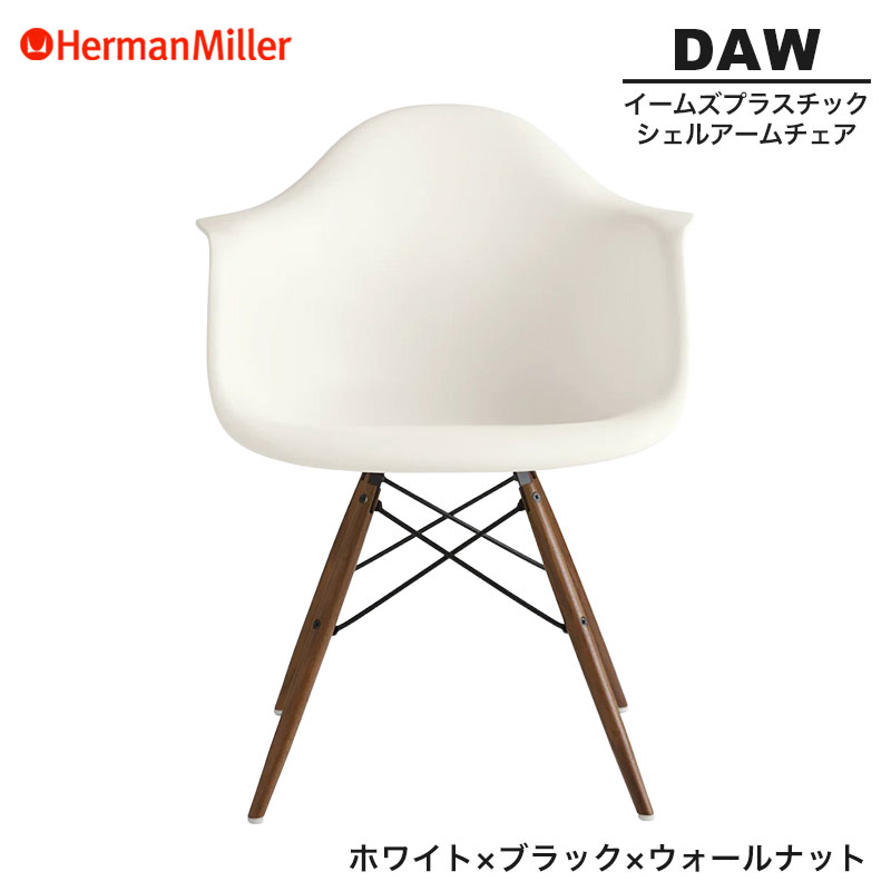 イームズ チェア 正規」の人気商品一覧 | 安い商品を通販サイトから