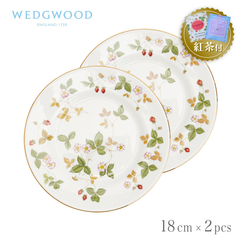 楽天市場】【紅茶セット付き】 ウェッジウッド プレート 18cm ペア 2枚