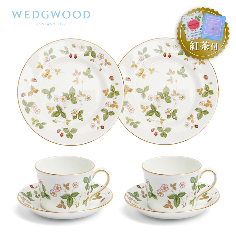 楽天市場】【紅茶セット付き】 ウェッジウッド ハニーセット デルフィ