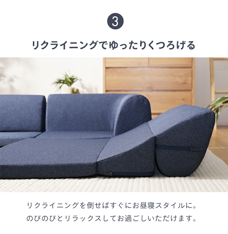 楽天市場】フロアソファ ローソファ リクライニング 組み換え自在 ロー