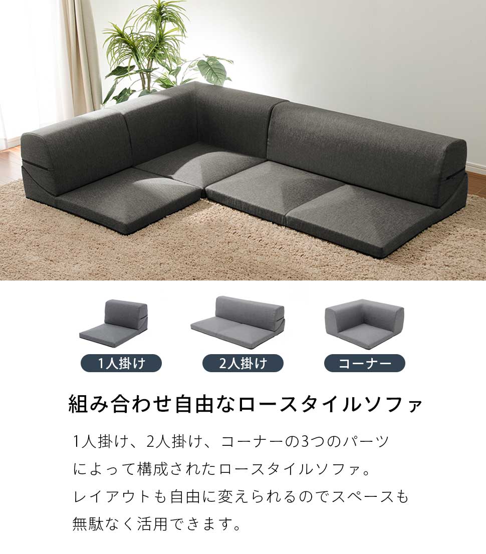 楽天市場】和楽のIMONIAコーナーソファ3点セット汚れも安心 カバー