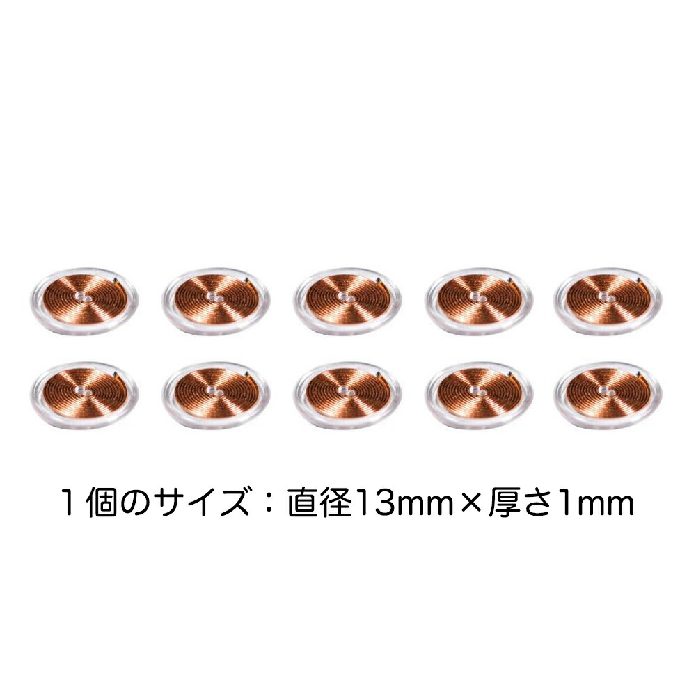 楽天市場】セルパップ ゼロ磁場アーシング コイル 10個セット【透明