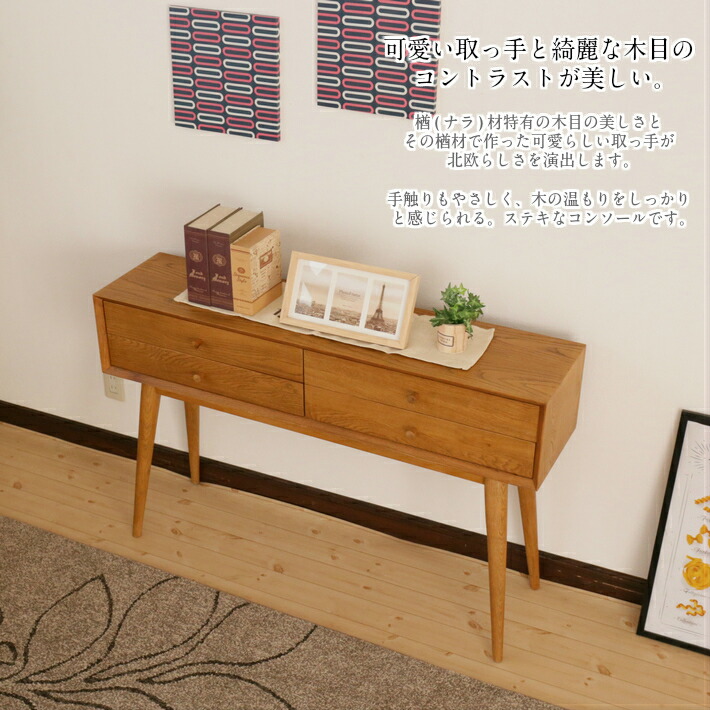 楽天市場】【10%OFFクーポン】 コンソールテーブル スリム 玄関 高級