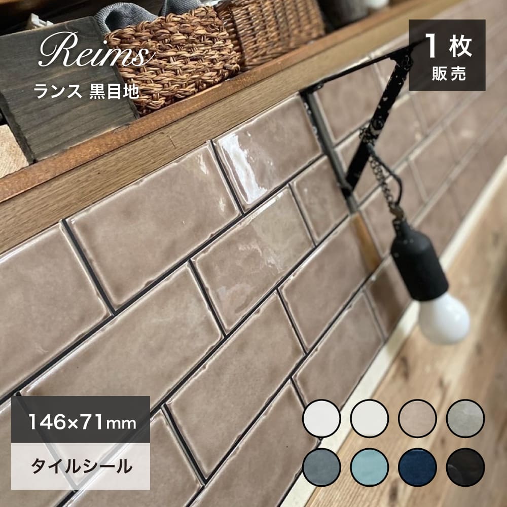 楽天市場】タイルシール キッチンタイル タイル ステッカー 強力