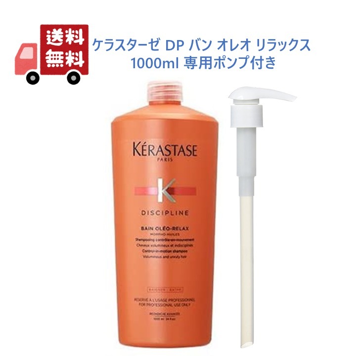 楽天市場】【国内正規品】 ケラスターゼ(KERASTASE) ケラスターゼ DP