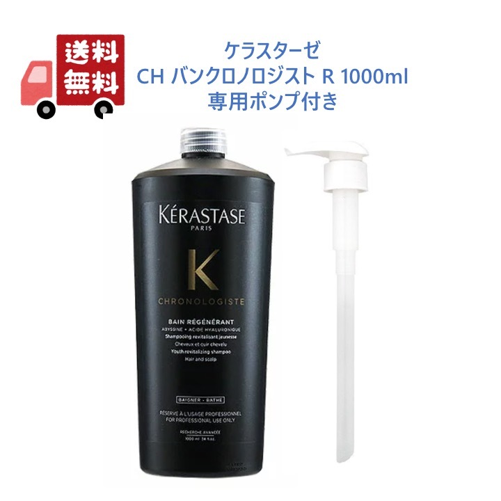 ケラスターゼ 業務用 1000ml」の人気商品一覧 | 安い商品を通販サイト