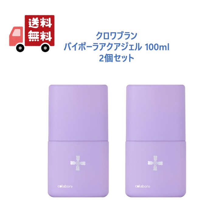 楽天市場】バイポーラアクアジェル 2個の通販