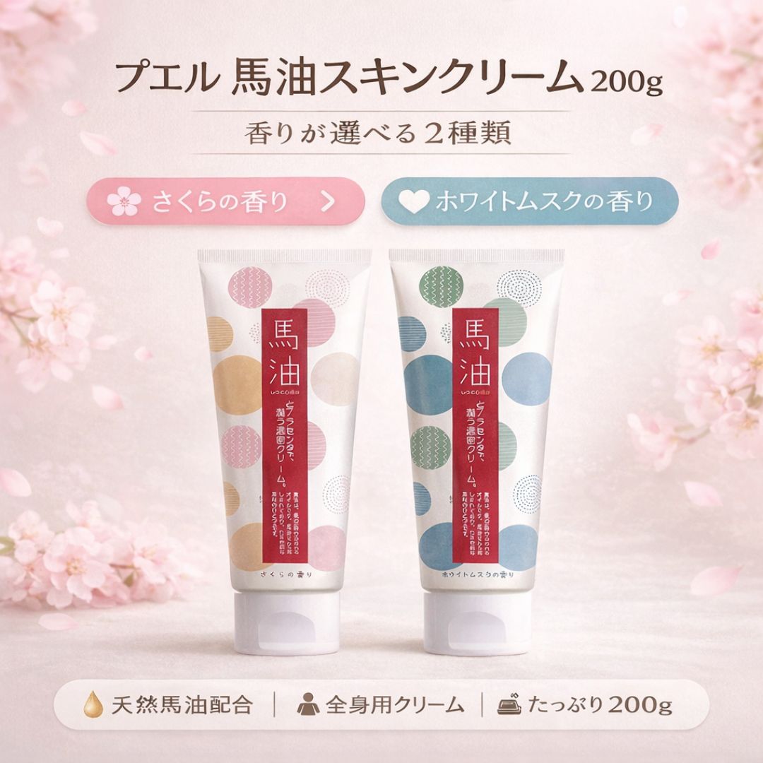 ホワイト ムスク ボディクリーム」の人気商品一覧 | 安い商品を通販