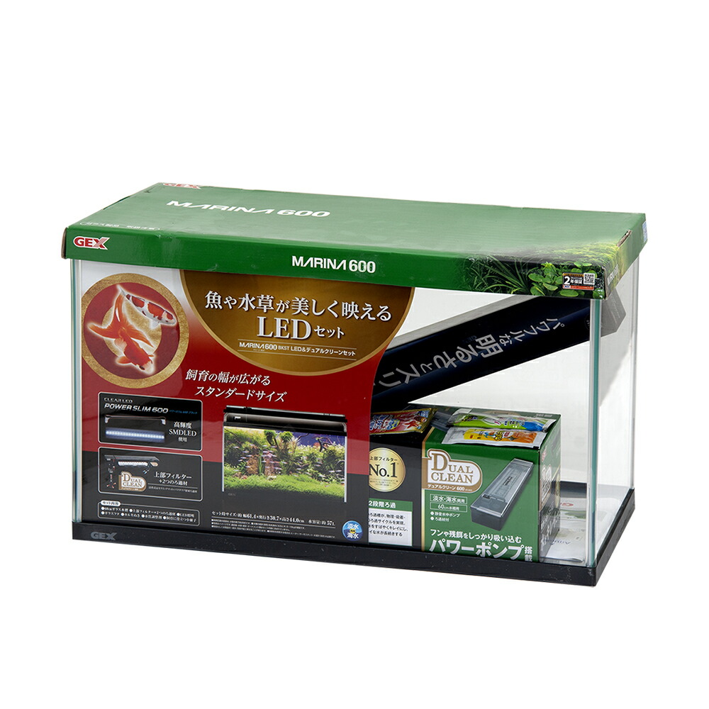 楽天市場】GEX マリーナ600BKST LED＆デュアルクリーン