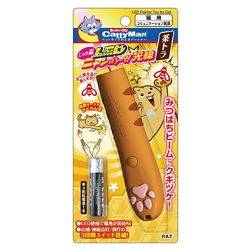 楽天市場】キャティーマン じゃれ猫 LEDニャンだろ〜？！光線 茶