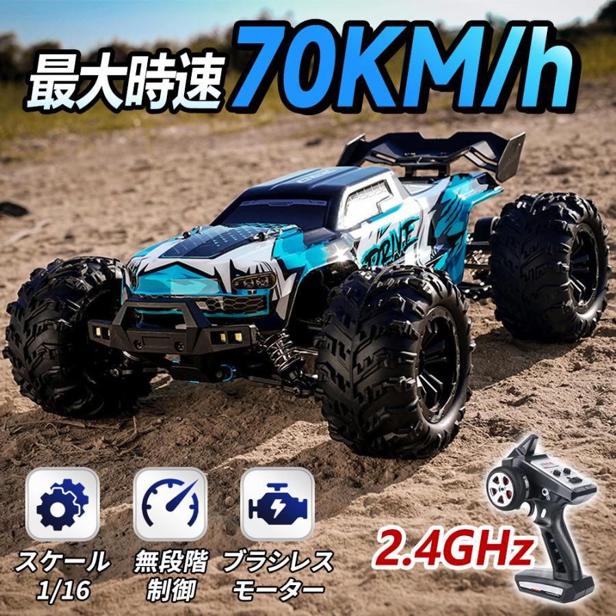 楽天市場】ラジコンカー オフロード 水陸両用 ラジコン 1/16 高速 RC