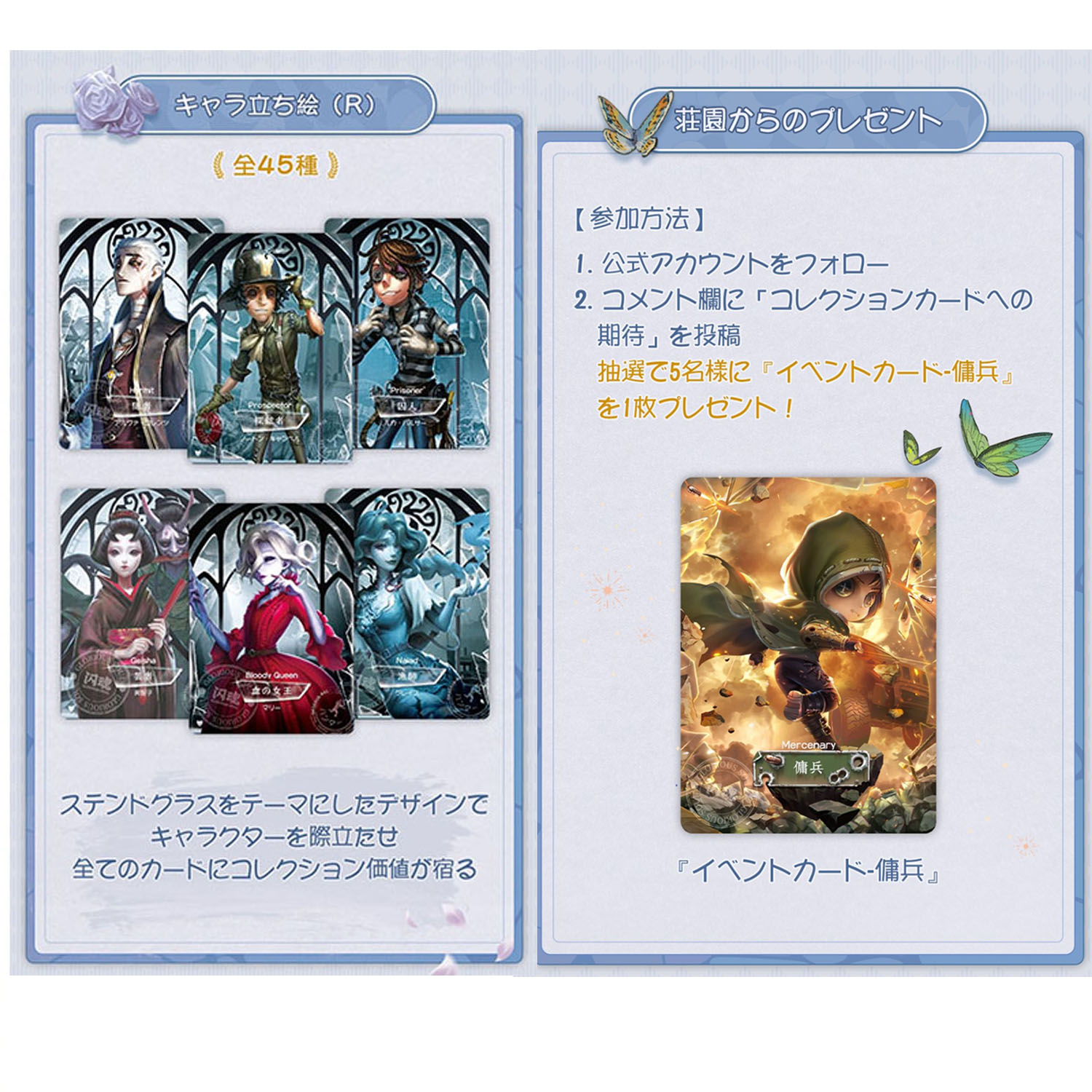 楽天市場】【公式グッズ】IdentityV 第五人格 コレクションカード 時の