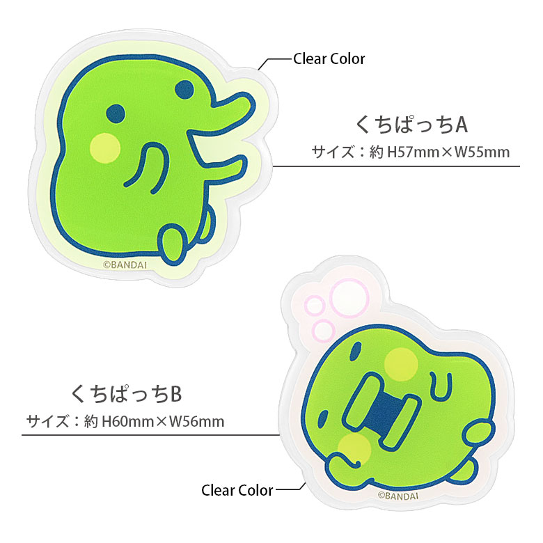 楽天市場】たまごっち くちぱっち スマホグリップ ダイカット クリア