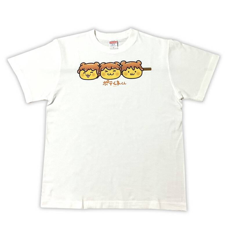 楽天市場】ポテくまくん Tシャツ （みそポテト） 埼玉県 秩父市 ゆる