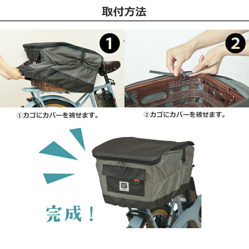 楽天市場】☆2/20はP9倍！*お買い物ﾏﾗｿﾝ！*☆厚手 後ろカゴカバー 撥