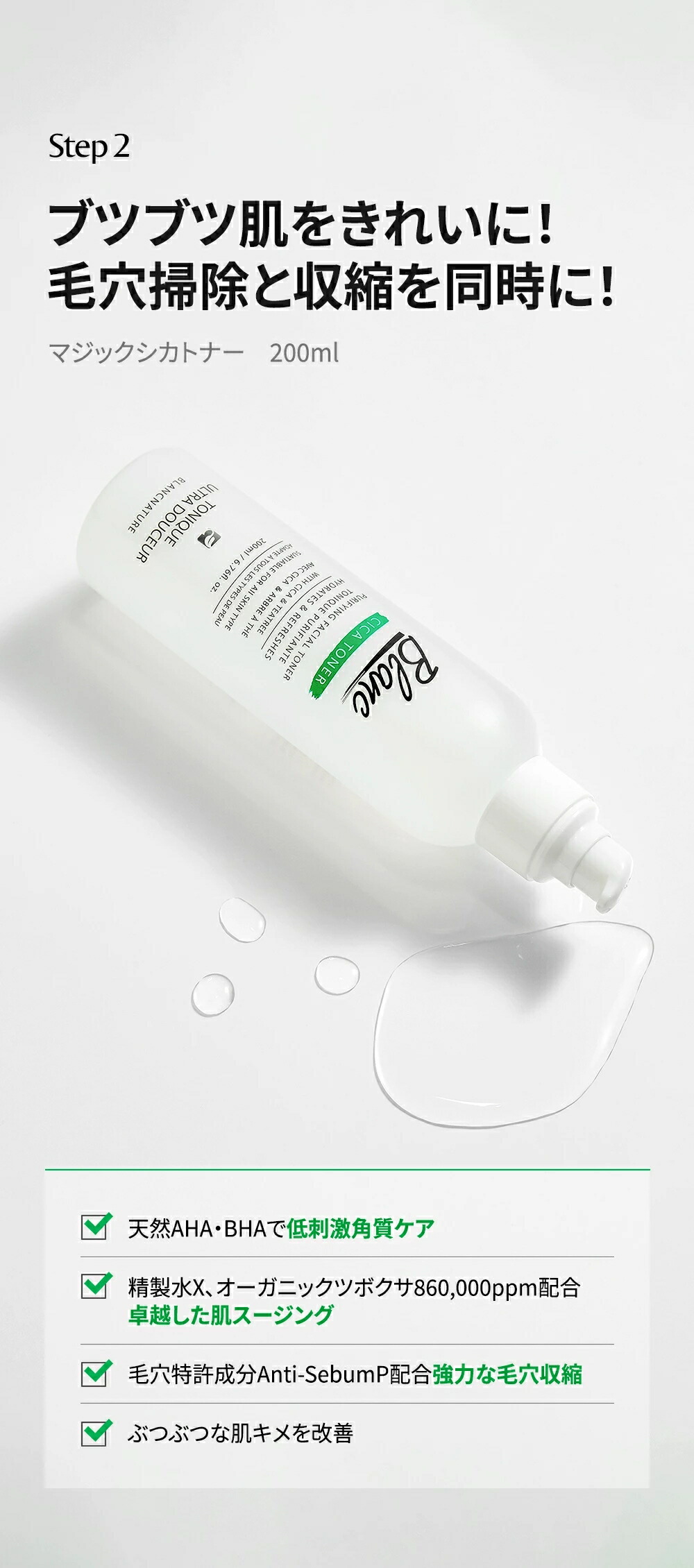 楽天市場】BLANC4点セット【ニキビ跡 クリーム+ ティーツリーオイル+