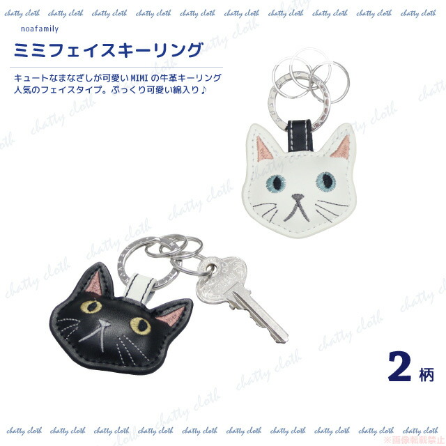 楽天市場】【メール便対応】ミミフェイスキーリング(猫グッズ ネコ雑貨