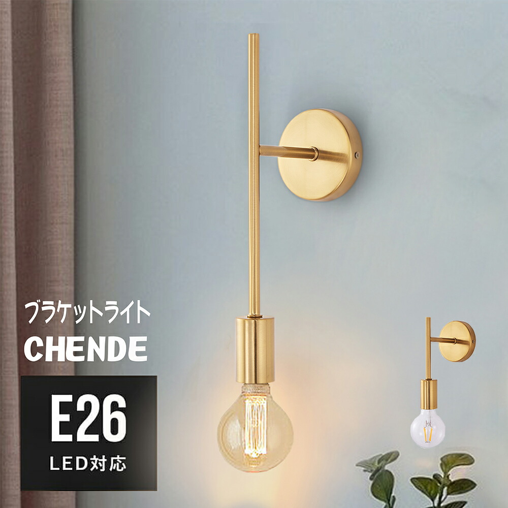 楽天市場】ブラケットライト 北欧 LED ウォールライト おしゃれ 1灯