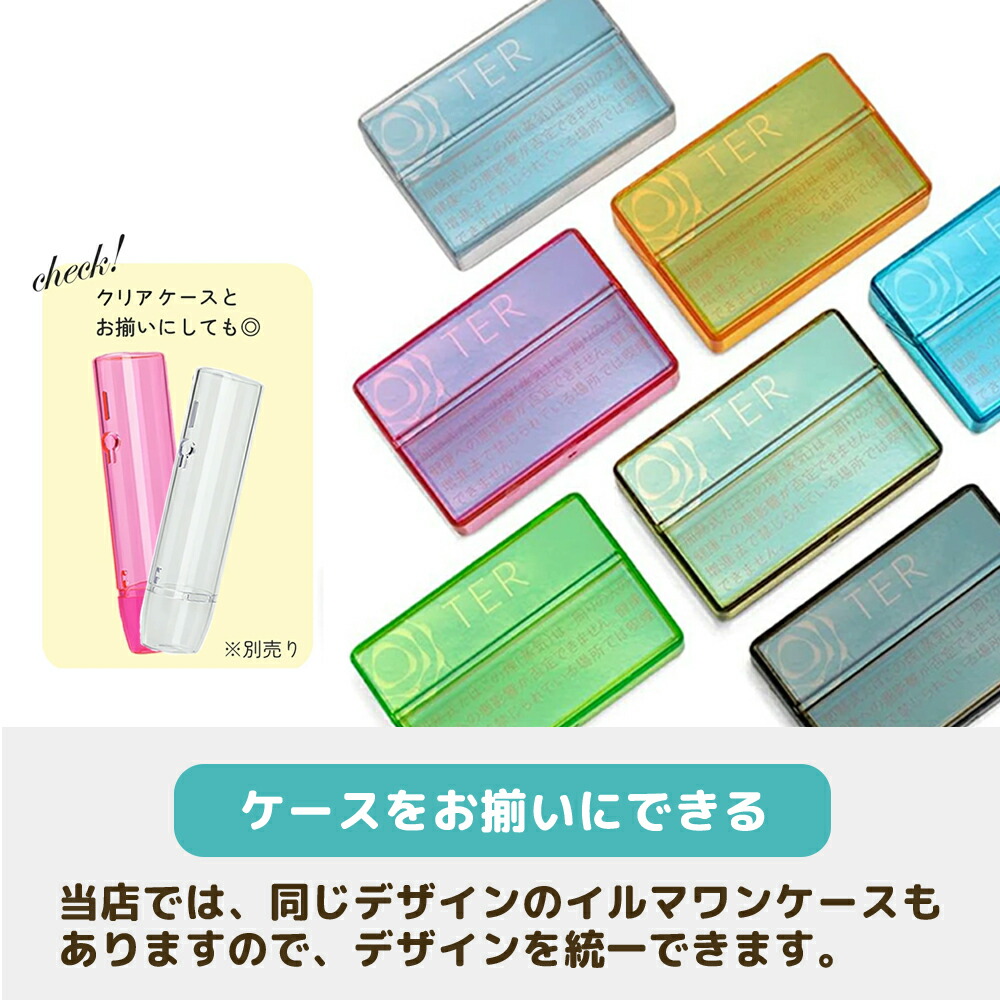 楽天市場】＼即日発送／【アイコス ヒートスティックケース 7色