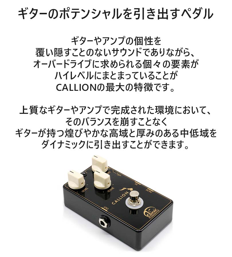 楽天市場】ギター エフェクター Vivie CALLION Professional OverDrive