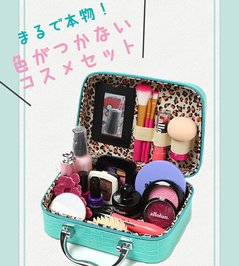 楽天市場】キッズ コスメセット おもちゃ 化粧セット 子供