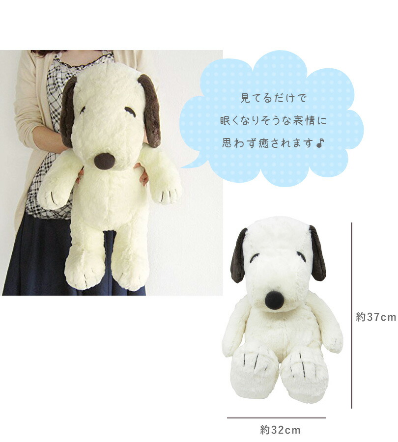 楽天市場】スヌーピー グッズ HUGHUG(ハグハグ) SNOOPY モカ