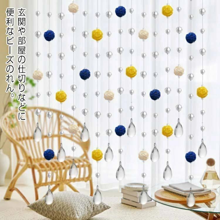 楽天市場】珠 のれんの通販