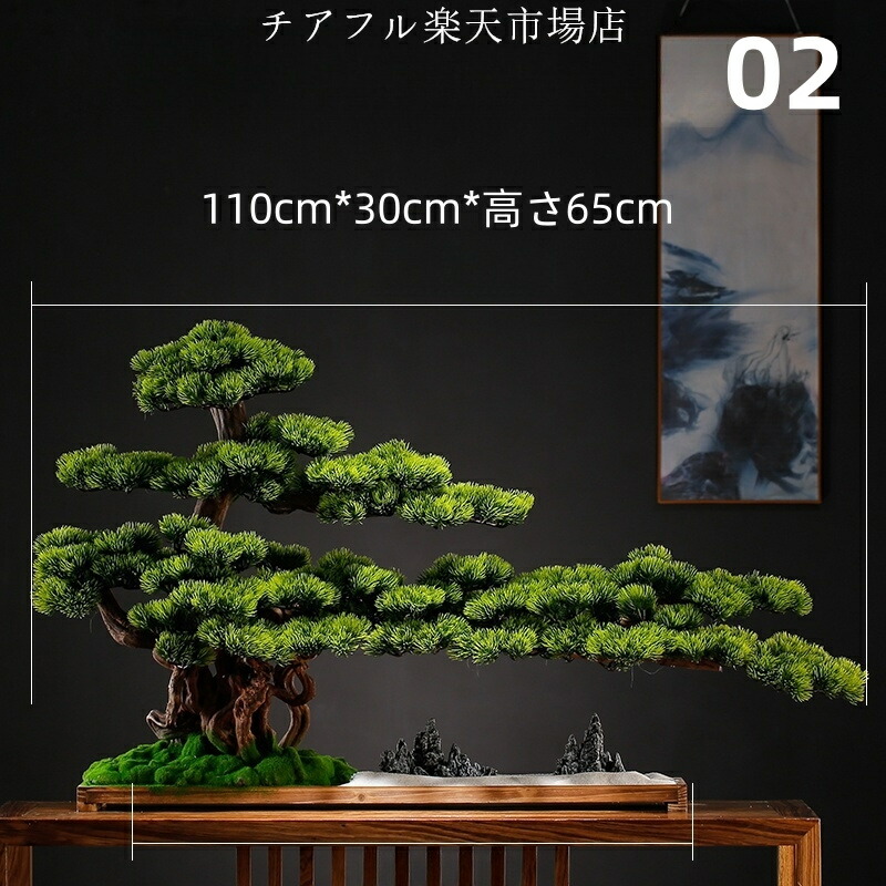 楽天市場】横幅120cm【アート フェイク盆栽】松 特大 大きい 大きめ