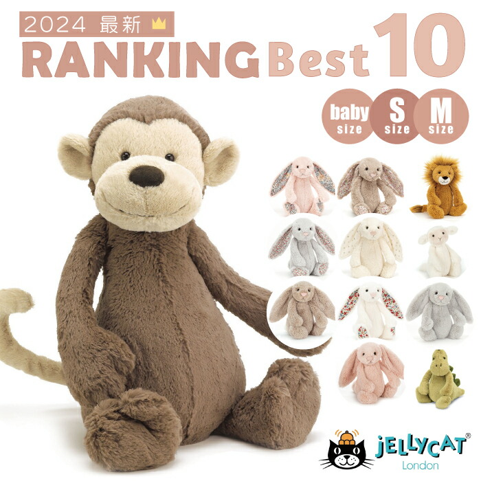 楽天市場】【ファーストトイ ぬいぐるみ 正規品】 ジェリーキャット