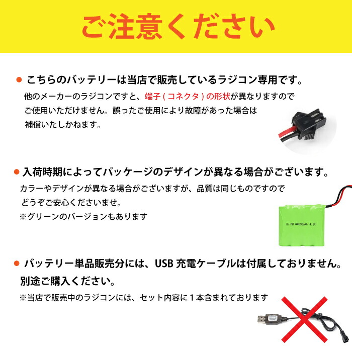 楽天市場】ラジコン用ニッカドバッテリー【4.8V400mA】予備電池 充電池