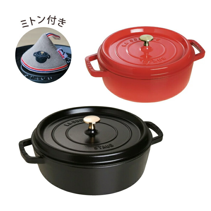 楽天市場】staub 26cm シャローラウンド ココットの通販