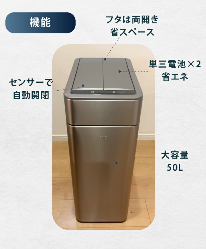 楽天市場】EKO ゴミ箱 50L ファントムプロ センサー 自動開閉 大容量