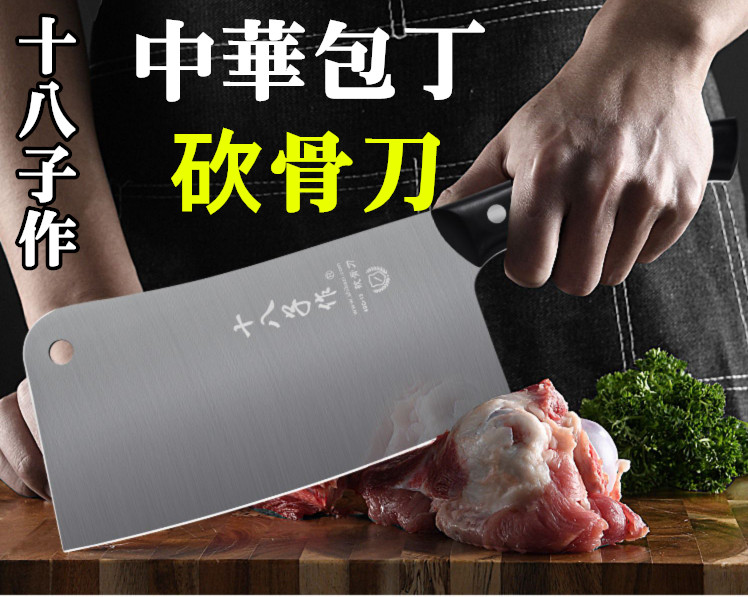 楽天市場】十八子作 【 坎骨刀 】 中華包丁 菜刀 刀 厨房刀 業務用