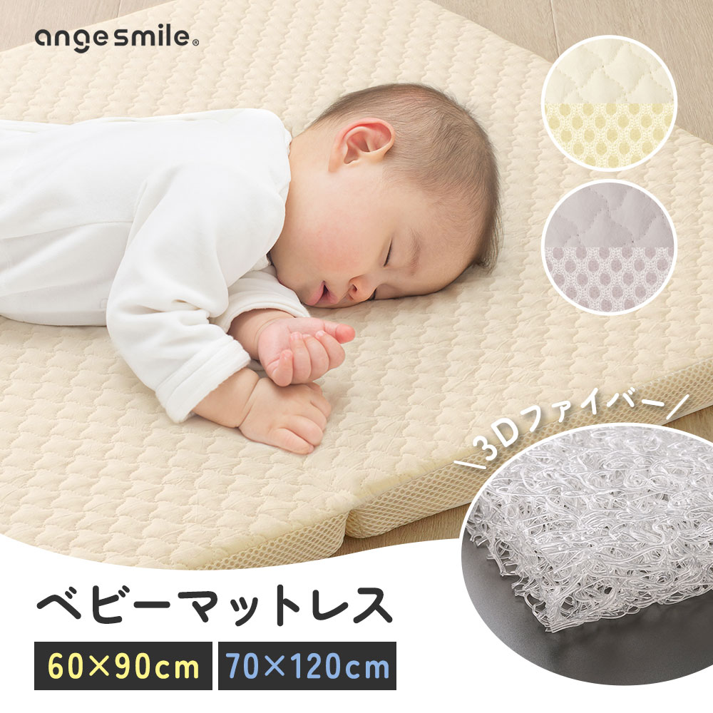 楽天市場】ベビーマット ベビーマットレス 洗える 丸洗い マットレス