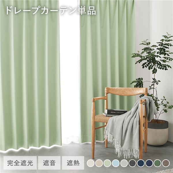 楽天市場】防音カーテン 240cmの通販