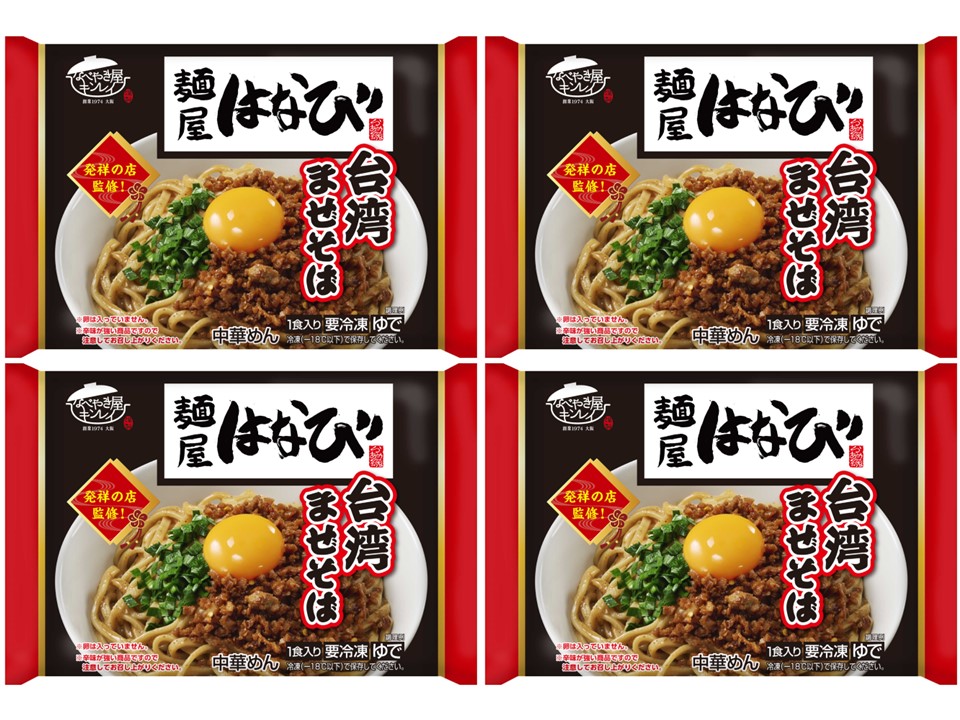 楽天市場】キンレイ 麺屋はなび 台湾まぜそば 295g : 千房ネット