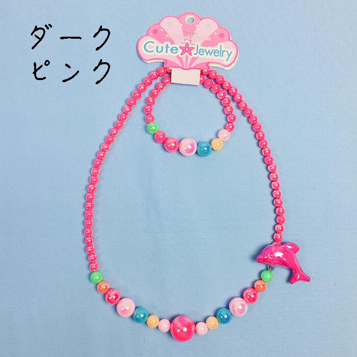 楽天市場】キュート ジュエリー イルカ ネックレス セット ( ブルー