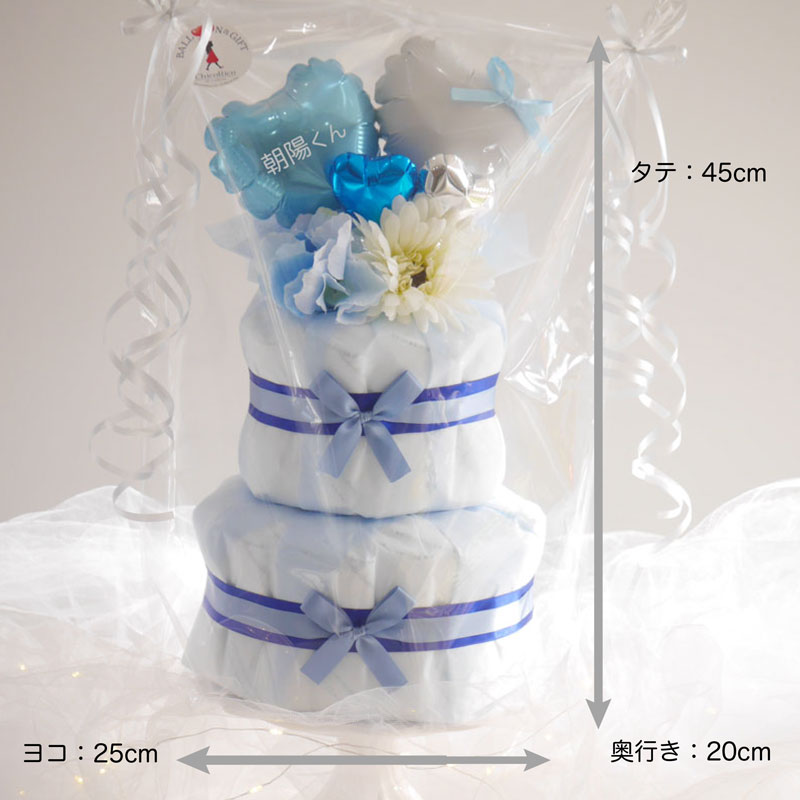 楽天市場】出産祝い おむつケーキ 名入れ 男の子 おしゃれ 【 バルーン