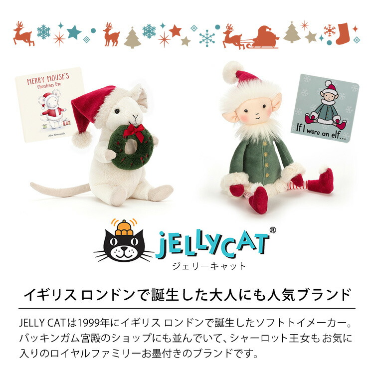 楽天市場】クリスマス プレゼント jellycat 絵本 ぬいぐるみ セット
